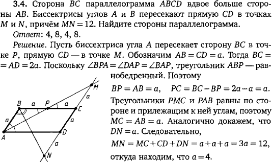 Сторона BC параллелограмма ABCD вдвое больше стороны AB. Биссектрисы углов A и B пересекают прямую CD в точках..., Задача 15492, Геометрия