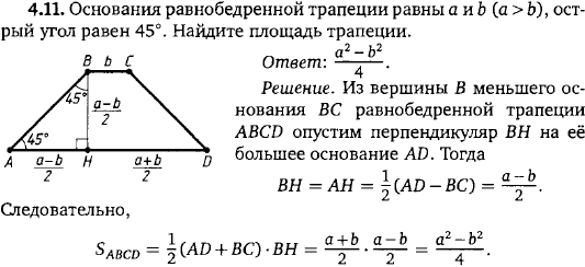 Основания равнобедренной трапеции равны a и b (a > b), острый..., Задача 15524, Геометрия