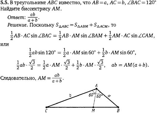 В треугольнике ABC известно, что AB = a, AC = b, BAC = ..., Задача 15557, Геометрия