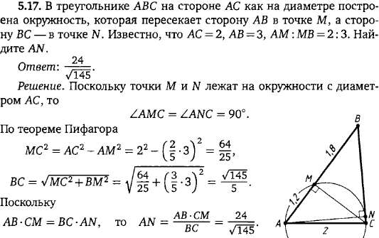 В треугольнике ABC на стороне AC как на диаметре построена окружность, которая пересекает сторону AB в точке M, а BC..., Задача 15569, Геометрия