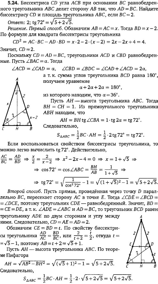Биссектриса CD угла ACB при основании BC равнобедренного треугольника ABC делит сторону AB так, что AD = B..., Задача 15576, Геометрия