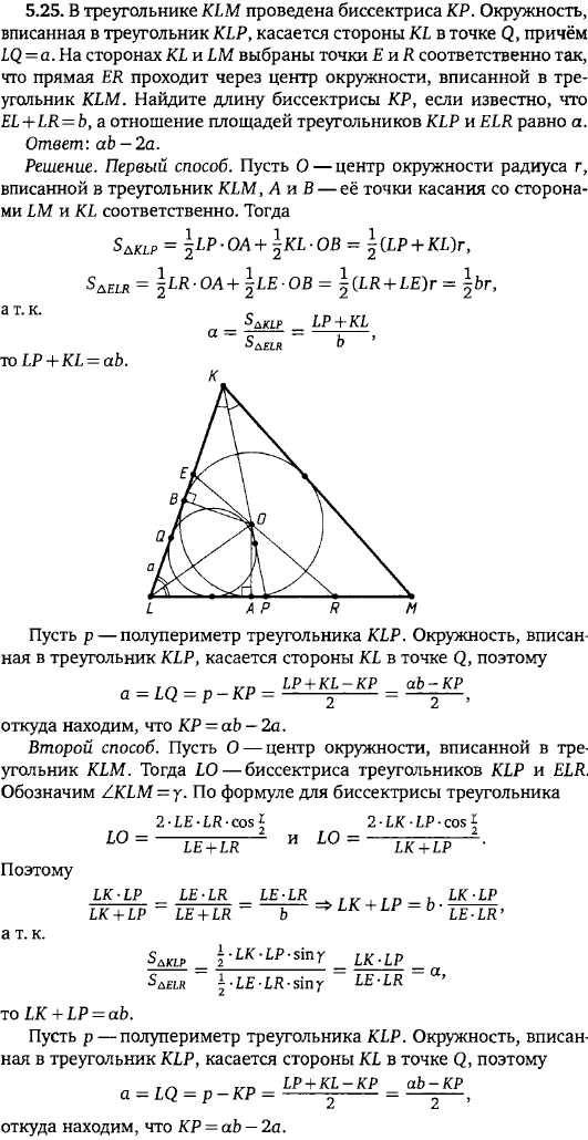 В треугольнике KLM проведена биссектриса KP. Окружность, вписанная в треугольник KLP, касается стороны KL в точке Q, при..., Задача 15577, Геометрия