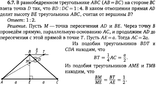 В равнобедренном треугольнике ABC AB=BC на стороне BC взята точка D так, что BD:DC = 1:4. В каком отношении прям..., Задача 15585, Геометрия