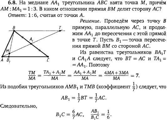 На медиане AA1 треугольника ABC взята точка M, причём AM:MA1 = 1:3. В каком..., Задача 15586, Геометрия