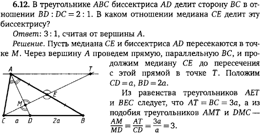 В треугольнике ABC биссектриса делит сторону BC в отношении BD:DC = 2:1. В каком о..., Задача 15590, Геометрия