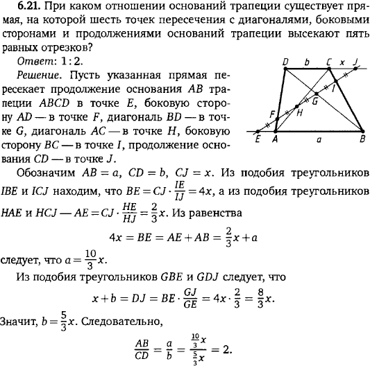 При каком отношении оснований трапеции существует прямая, на которой шесть точек пересечения с диагоналями, боковыми сторонами и..., Задача 15599, Геометрия