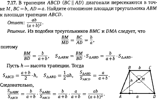 В трапеции ABCD диагонали пересекаются в точке M, BC = b, AD = a. Найдите отношение площ..., Задача 15619, Геометрия