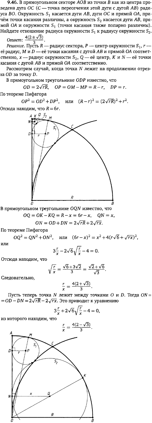 В прямоугольном секторе AOB из точки B как из центра проведена дуга OC (C - точка ее пересечения с дугой AB) радиу..., Задача 15710, Геометрия