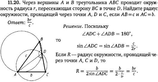 Через вершины A и B треугольника ABC проходит окружность радиуса r, пересекающая сторону BC в точке D. Найдите радиус ..., Задача 15747, Геометрия