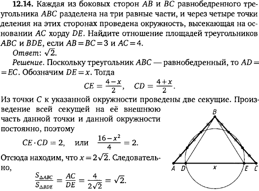 Каждая из боковых сторон AB и BC равнобедренного треугольника ABC разделена на три равные части, и через четыре точки деления на этих сторон..., Задача 15782, Геометрия
