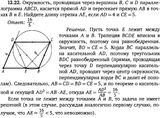 Окружность, проходящая через вершины B, C и D параллелограмма ABCD, касается прямой AD и пересекает прямую AB в точ..., Задача 15790, Геометрия