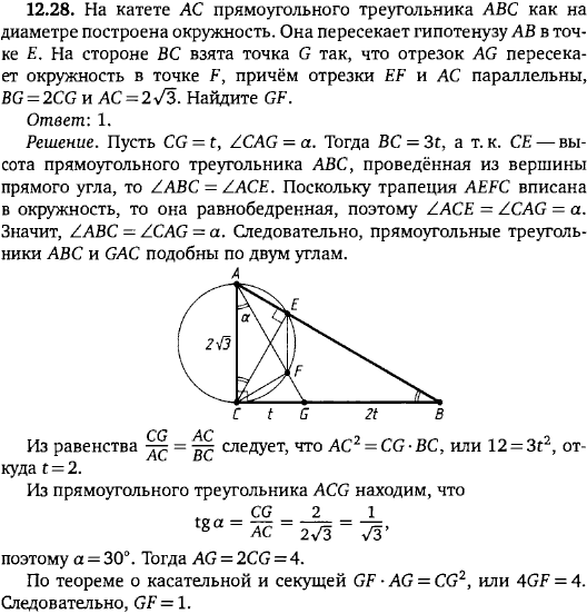 На катете AC прямоугольного треугольника ABC как на диаметре построена окружность. Она пересекает гипотенузу AB в точке E. На стороне BC..., Задача 15796, Геометрия