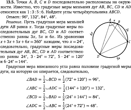 Точки A, B, C и D последовательно расположены на окружности. Известно, что градусные меры меньших дуг AB, BC, CD и AD..., Задача 15808, Геометрия