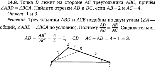 Точка D лежит на стороне AC треугольника ABC, причём ABD = BCA. Найдите о..., Задача 15850, Геометрия