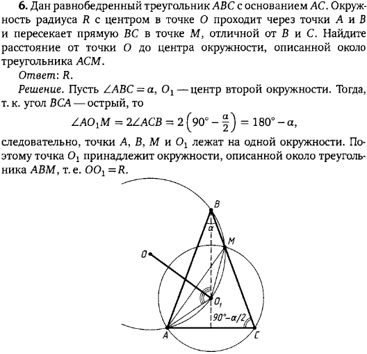 Дан равнобедренный треугольник ABC с основанием AC. Окружность радиуса R с центром в точке O проходит через A и B и пересек..., Задача 15935, Геометрия