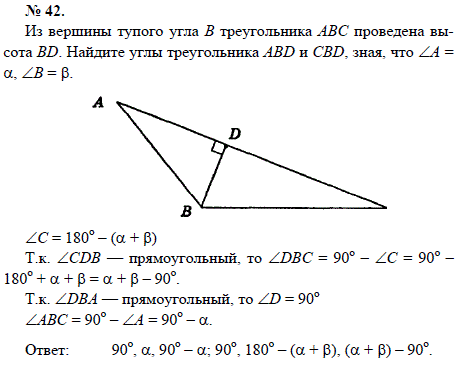 Из вершины тупого угла B треугольника ABC проведена высота BD. Найдите углы треуго..., Задача 1603, Геометрия