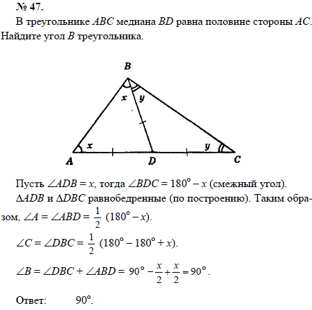 В треугольнике АВС медиана BD равна половине стороны АС...., Задача 1608, Геометрия