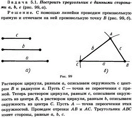 Постройте треугольник по трем с..., Задача 1631, Геометрия