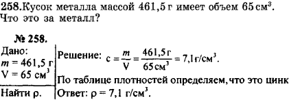 Кусок металла массой 461,5 г имеет объем 65 ..., Задача 16233, Физика