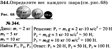 Определите вес каждого ша..., Задача 16344, Физика