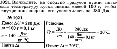 Вычислите, на сколько градусов нужно повысить температуру куска свинца массой 100 г, чтобы..., Задача 17145, Физика