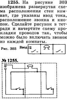 На рисунке изображена развернутая схема расположения стен комнат, где указаны ввод тока, расположение звонка и кнопок. ..., Задача 17407, Физика