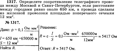 Определите сопротивление телеграфного провода между Москвой и Санкт-Петербургом, если расстояние межд..., Задача 17473, Физика