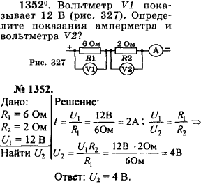 Вольтметр V1 показывает 12 В. Определите показания а..., Задача 17510, Физика