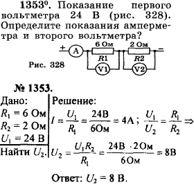 Показание первого вольтметра 24 В. Определите показания ам..., Задача 17511, Физика