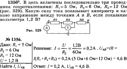 В цепь включены последовательно три проводника сопротивлениями 5 Ом, 6 Ом, 12 Ом. Какую силу тока показывает амперметр и каково ..., Задача 17514, Физика