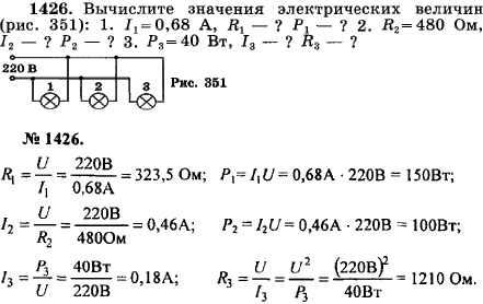 Вычислите значения электрических величин I1 = 0,68 А, R1, P1-? R2=4..., Задача 17586, Физика