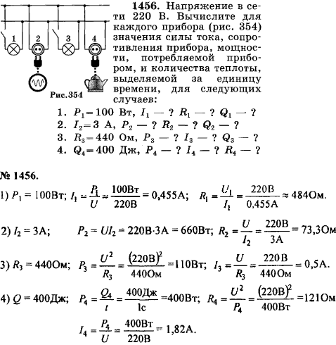 Напряжение в сети 220 B. Вычислите для каждого прибора значения силы тока, сопротивления прибора, мощн..., Задача 17617, Физика