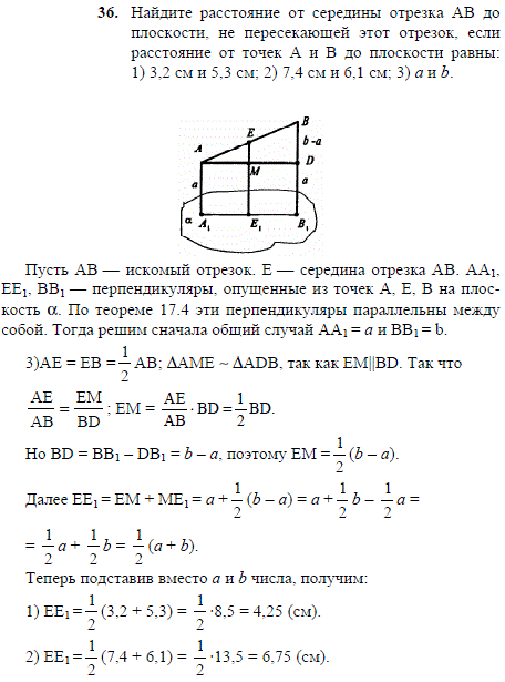 Найдите расстояние от середины отрезка AB до плоскости, не пересекающей этот отрезок, если расстояние от точек A и B ..., Задача 1994, Геометрия