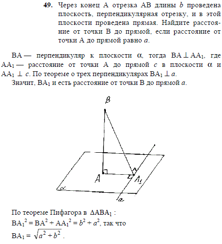 Через конец А отрезка AB длины b проведена плоскость, перпендикулярная отрезку, и в этой плоскости пр..., Задача 2007, Геометрия