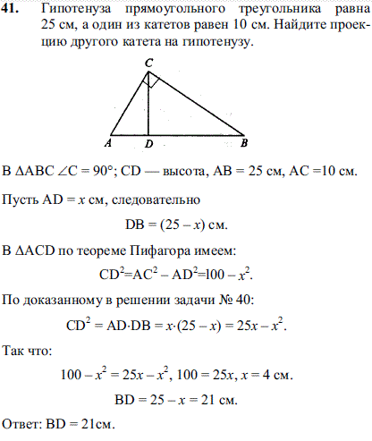 Гипотенуза прямоугольного треугольника равна 25 см, а один из катетов равен 10 см. Най..., Задача 2122, Геометрия