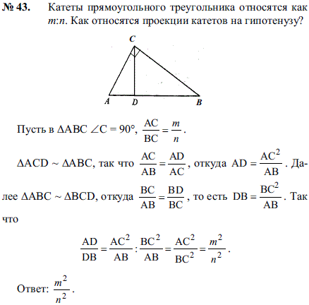 Катеты прямоугольного треугольника относятся как m:n. Как относят..., Задача 2124, Геометрия