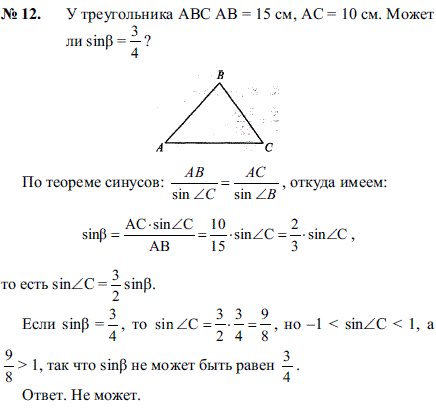 У треугольника ABC AB = 15 см, AC = 10 см...., Задача 2154, Геометрия
