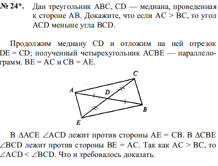 Дан треугольник ABC, CD медиана, проведенная к стороне AB. Докажите, что если ..., Задача 2164, Геометрия