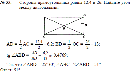 Стороны прямоугольника равны 12,4 и 26. Найдите..., Задача 2410, Геометрия