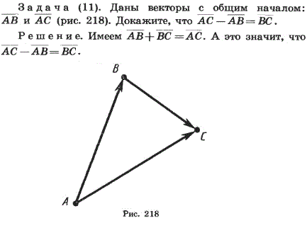 Даны векторы с общим началом: AB и AC . До..., Задача 2540, Геометрия
