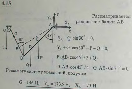 Однородная балка AB веса P=100 Н прикреплена к стене шарниром A и удерживается под углом 45 к вертикали при помощи ..., Задача 2711, Теоретическая механика