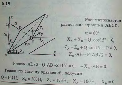 Однородная прямоугольная крышка веса P=400 Н удерживается приоткрытой на 60° над горизонтом противовесом Q. Определить..., Задача 2864, Теоретическая механика