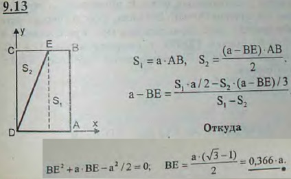 Провести через вершину D однородного прямоугольника ABCD прямую DE так, чтобы при подвешивании отрезанной по этой прямой трапе..., Задача 2901, Теоретическая механика