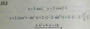 Движение точки, описывающей фигуру Лиссажу, задается уравнениями x=3 sin t, y=2 cos 2t (t — в секундах)..., Задача 2921, Теоретическая механика