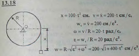 Вал радиуса R=10 см приводится во вращение гирей P, привешенной к нему на нити. Движение гири выражается уравнением x=1..., Задача 3014, Теоретическая механика