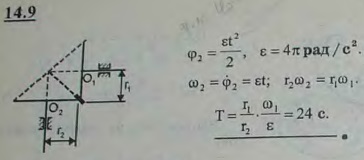 Определить, через какой промежуток времени зубчатое коническое колесо O1 радиуса r1=10 см будет иметь угловую скорость, равную 144π рад/с, если..., Задача 3025, Теоретическая механика