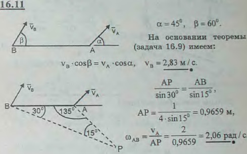 Стержень AB длины 0,5 м движется в плоскости рисунка. Скорость vA (vA=2 м/с) образует угол 45° с осью x, совмещенной ..., Задача 3056, Теоретическая механика