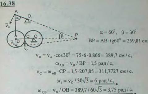 Механизм Уатта состоит из коромысла O1A, которое, качаясь на оси O1, передает при помощи шатуна AB движение кривошипу OB, свободно насаже..., Задача 3083, Теоретическая механика