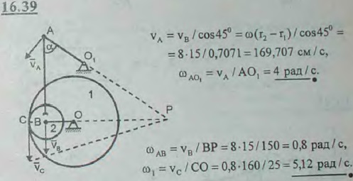 Планетарный механизм состоит из кривошипа O1A, приводящего в движение шатун AB, коромысла OB и колеса I радиуса r1=25 ..., Задача 3084, Теоретическая механика