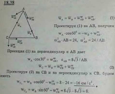 Равносторонний треугольник ABC движется в плоскости рисунка. Ускорение вершин A и B в данный момент времени равны ..., Задача 3135, Теоретическая механика